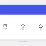 小宇宙 – WordPress优化插件