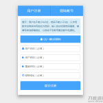 Emlog用户注册插件价值180元免费分享