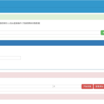 Emlog最新文章采集插件