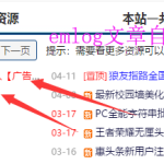 emlog文章标题自定义颜色插件