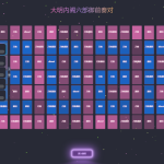 公司团队年会抽奖工具_3D圆球效果_软件工具