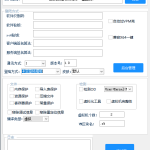 小白网络验证工具 一键免费加密EXE_软件工具