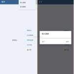 最新版李跳跳更新 2024最新规则 附详细教程_软件工具
