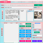 最新AI克隆矩阵自热工具V1.8 价值10万_软件工具