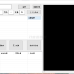 夸克网盘批量转存分享查询软件_软件工具
