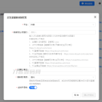 电脑端快手抖音自动录制软件 v1.0.8_软件工具