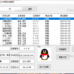 App Store的IOS应用砸壳_软件工具