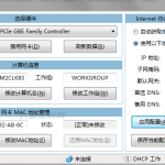 2023最新IP地址修改器_软件工具