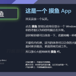 办公室工作中的摸鱼神器Loaf+_软件工具