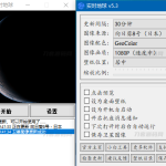 实时地球V5.3 来自卫星的实拍_软件工具