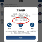 2023全新无线网WIFI密码爆破软件 | 高效率工具_软件工具