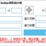 PC版本抖音自动取消点赞软件工具 | 支持后台执行_软件工具