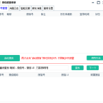 WX超级管家，自动回复、好友计数 自动同意等_软件工具
