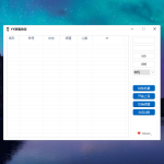 YY游客协议频道挂机工具_软件工具