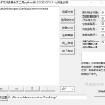 Excel 多文件多表合并工具v2.0_软件工具