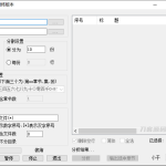 TXT文本分割工具 | TXTkiller | TXT杀手 | 最终版_软件工具