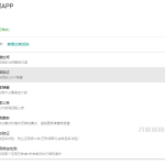 New Paper 一键注入卡密验证_软件工具