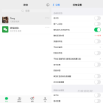 苹果微信多开分身 自带红包达人助手等多功能 亲测_软件工具
