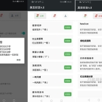 李跳跳真实好友APP v4.0 微信单向好友/表面朋友检测工具_软件工具