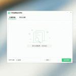 抖音直播监控录制软件工具 可选清晰度,开播即录_软件工具