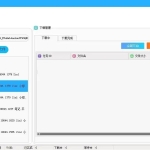 百度网盘不限速下载器 Antdownload v2.1.0_软件工具