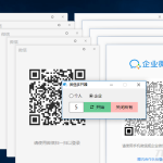 2022更新版微信多开器_支持企业微信_软件工具
