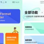 格式转换器v3.7破解版，已解锁全部功能!_软件工具