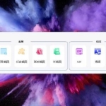 PC免费截屏\录屏软件_实用软件工具_软件工具