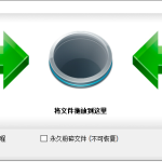 PC文件强制删除工具汉化版_软件工具