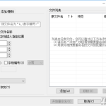 批量文件改名工具_软件工具