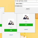 windows版本的微信多开工具最多能开100个_软件工具