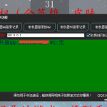 小仙全网首发采集局域网QQ+WX_软件工具