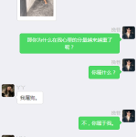 抖音娱乐搞笑对话聊天记录生成软件_软件工具