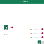 李跳跳 v1.7.5 | 无需 ROOT 自动跳过广告神器_软件工具