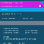 全自动滑屏小帮手 万能滑屏工具 可用于各类短视频极速版挂机刷金币用_软件工具