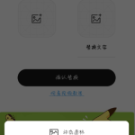 手机换图标v1.5.0_可以随意改制作新图标的名称_软件工具