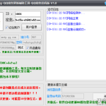 QQ钱包码支付-免费挂机软件_软件工具