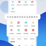 微商贝贝v2.2.0.10高级版 微商实用工具箱_软件工具