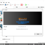 格式工厂v5.8.1去广告破解绿色版_软件工具