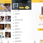 安卓变声器语音包v1.38绿化版_软件工具