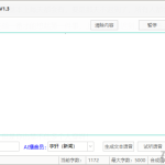 黑豆文本转语音工具V1.3（有声小说，地摊语音等制作领导者）_软件工具