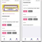 抖音短视频背景音乐解析下载工具_软件工具