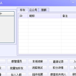 小微微信机器人软件能完成成聊天、查询、解答问题等功能_软件工具