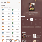 安卓番茄畅听v2.8.5.32_软件工具