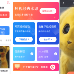 安卓闪电素材v1.3.0 无需登录高级版_软件工具