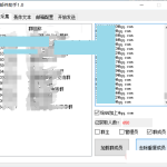 倪风QQ群邮箱引流助手-支持HTML格式邮件_软件工具