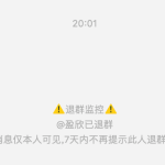 Mac版微信插件消息防撤回、退群监控_软件工具