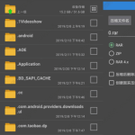 安卓RAR解压缩神器V6.02.build98纯净版_软件工具