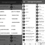 NP管理器v3.0.25 一键添加去除apk对话框等_软件工具