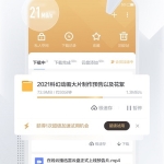 安卓迅雷v7.2.5高级V2版_软件工具